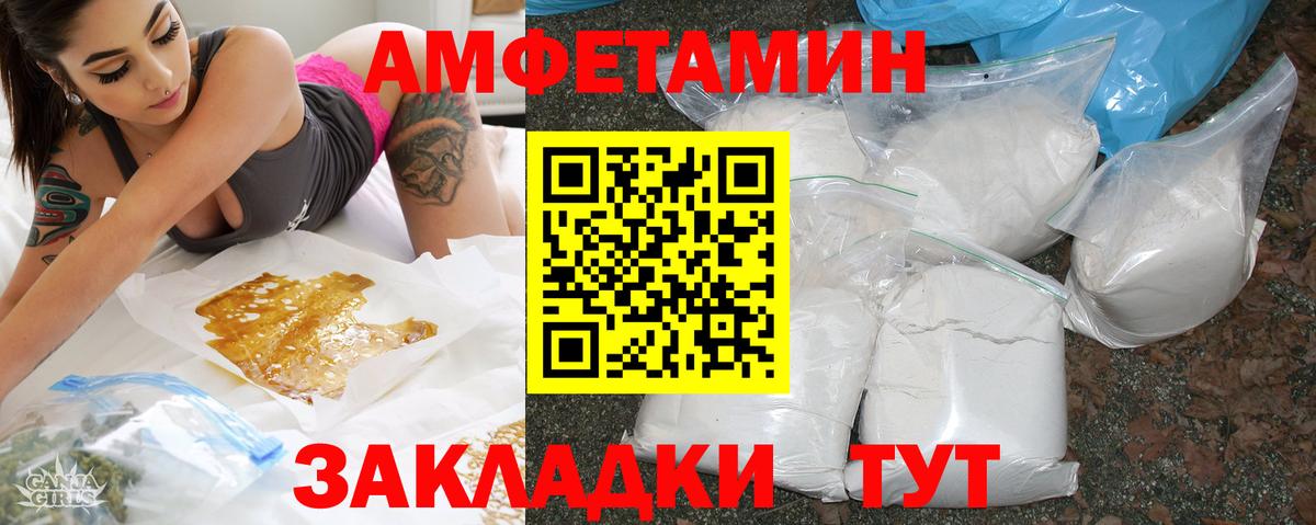 АМФЕТАМИН Розовый Лениногорск