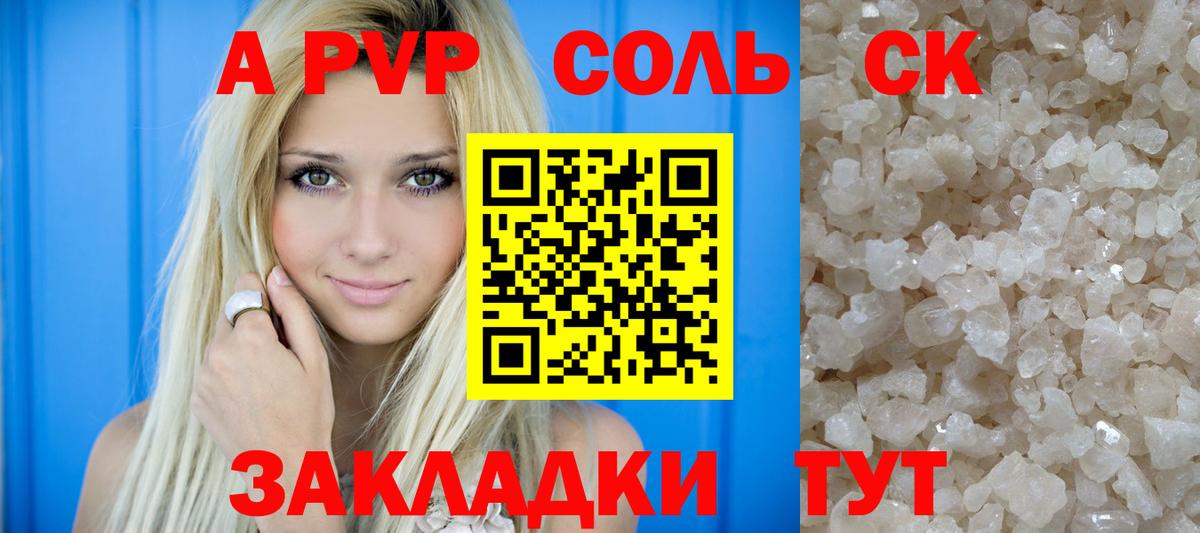 КОКАИН Лениногорск