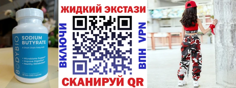 Бутират BDO  МЕГА ССЫЛКА  Лениногорск 