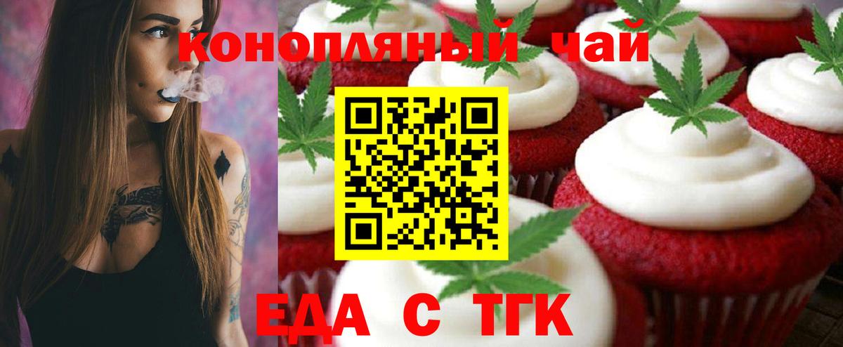 Лениногорск  Canna-Cookies конопля  Вход с VPN 