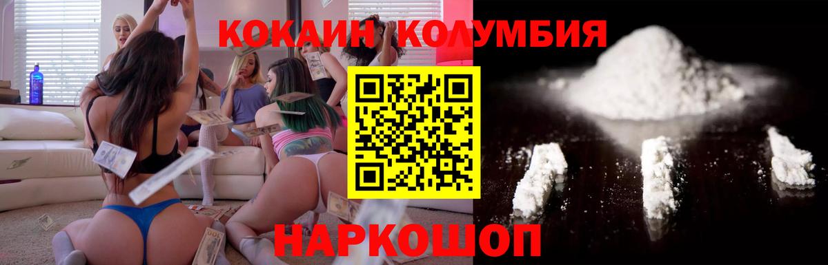 КОКАИН 99% Лениногорск