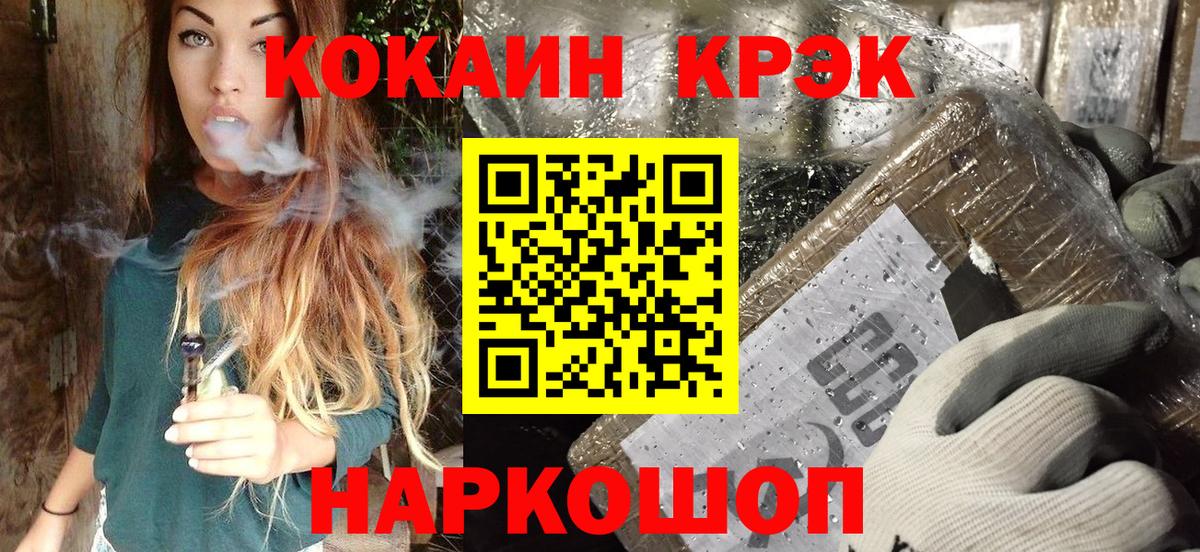 COCAIN  КОКАИН Эквадор  Вход с VPN  Лениногорск 