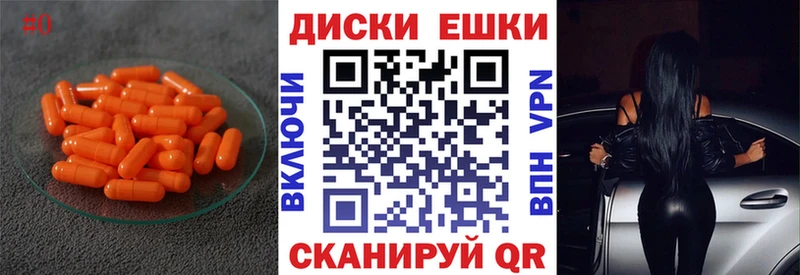 Экстази диски  Лениногорск 