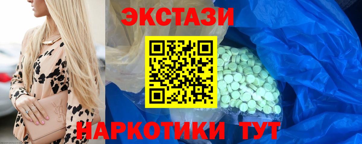 Лениногорск  Экстази  Вход с VPN  ЭКСТАЗИ 99% 