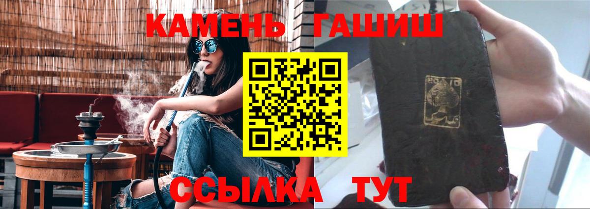 Гашиш  ГАШИШ убойный  Вход с VPN  Лениногорск 