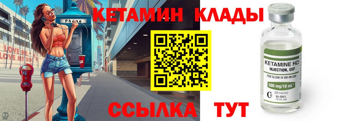 Лениногорск  Кетамин ketamine  Вход с VPN 