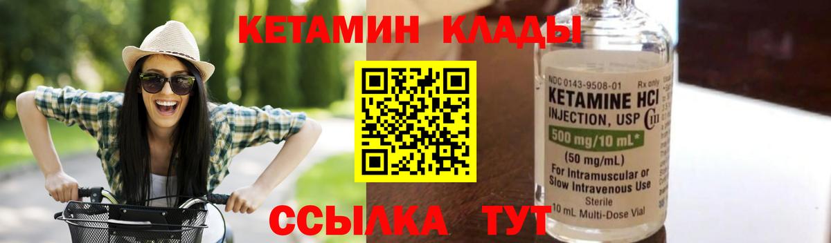 Кетамин ketamine Лениногорск