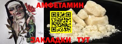 амфетамин Комсомольск-на-Амуре