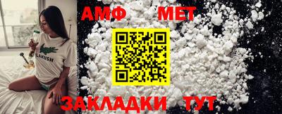 амфетамин Комсомольск-на-Амуре