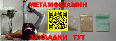 амфетамин Комсомольск-на-Амуре