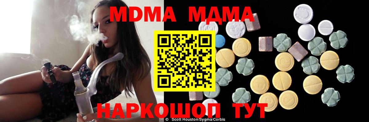MDMA Molly  МДМА Molly  MDMA  Вход с VPN  Лениногорск 