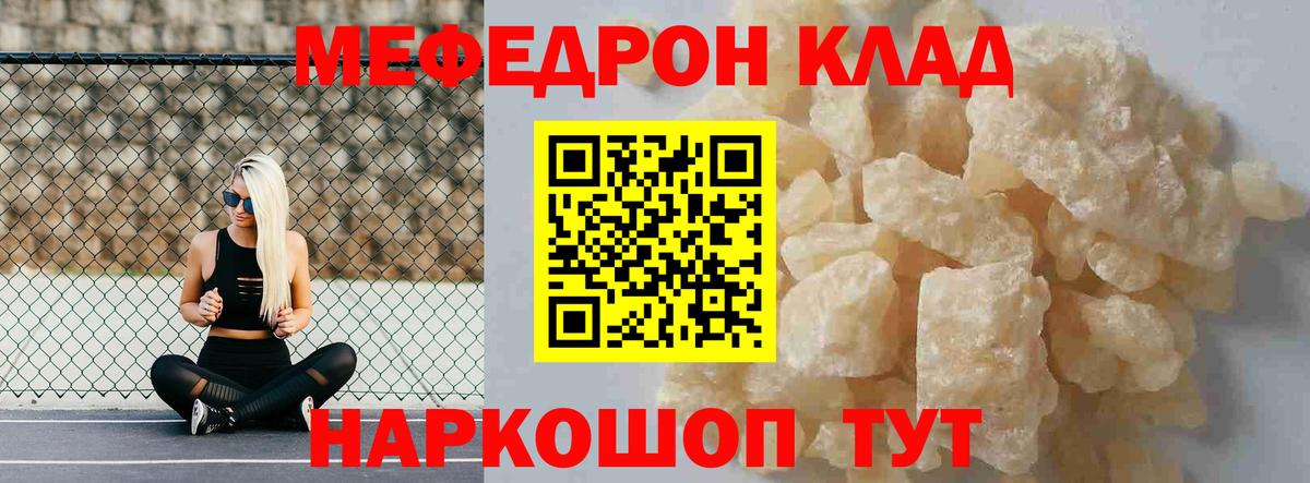 МЕФ  Меф VHQ  МЯУ-МЯУ кристаллы  Меф  Лениногорск  Вход с VPN 
