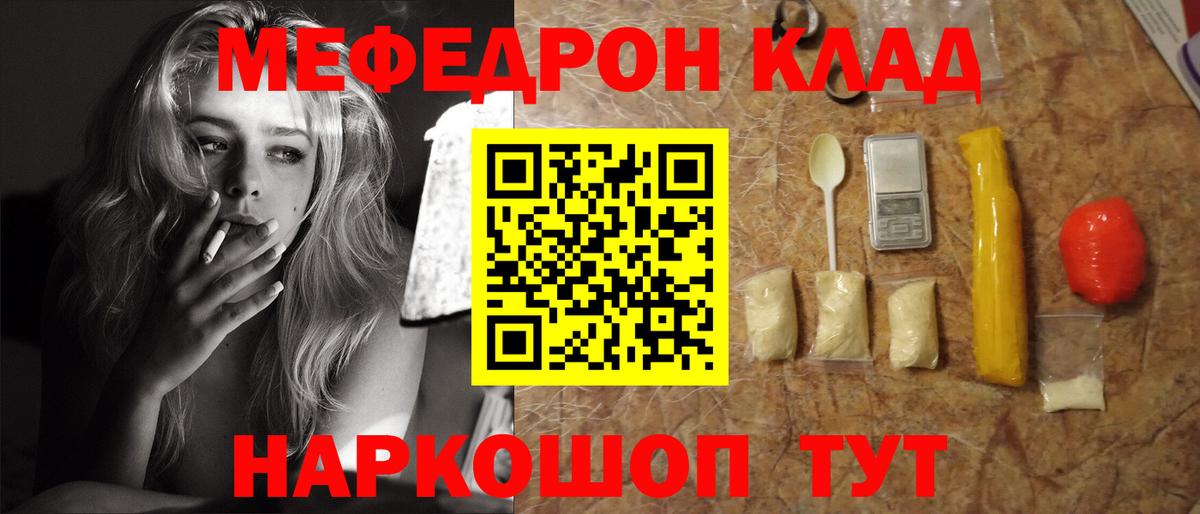 Мефедрон мука Лениногорск