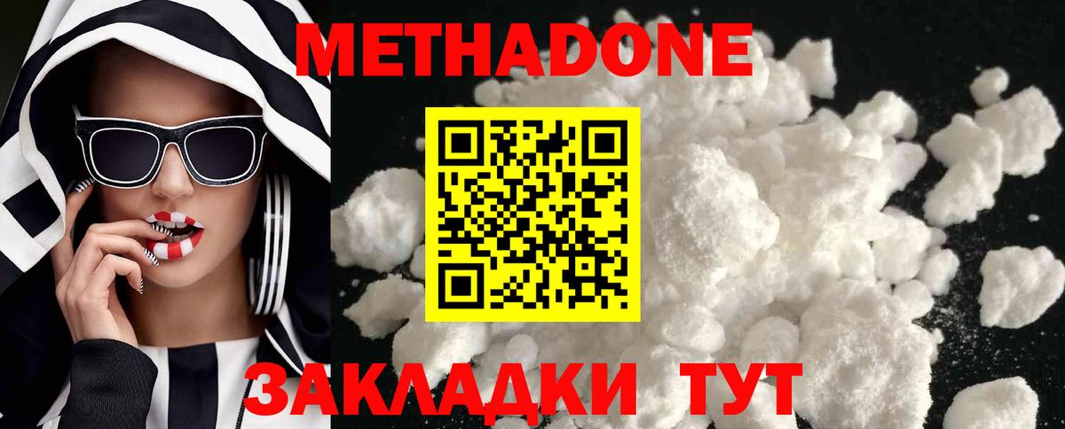 Метадон VHQ  Вход с VPN  Лениногорск 