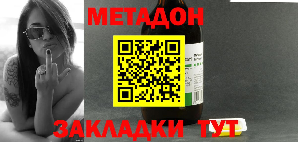 МЕТАДОН белоснежный Лениногорск